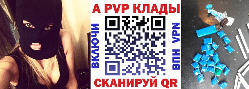 APVP VHQ  Янаул 