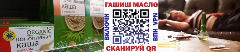 Печенье с ТГК марихуана  shop Telegram  Янаул  OMG вход 