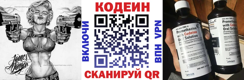 Codein напиток Lean (лин)  сколько стоит  Янаул 