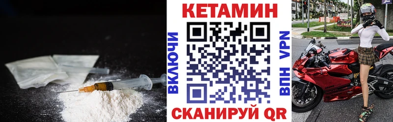 КЕТАМИН ketamine Янаул
