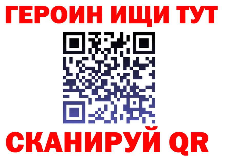 ГЕРОИН хмурый tor площадка MEGA Янаул