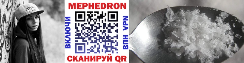 Мефедрон mephedrone  наркошоп  Янаул 