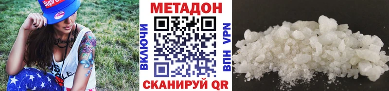 МЕТАДОН VHQ  где купить наркотик  сайты даркнета состав  Янаул 