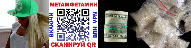 где купить наркоту  Янаул  Метамфетамин витя 